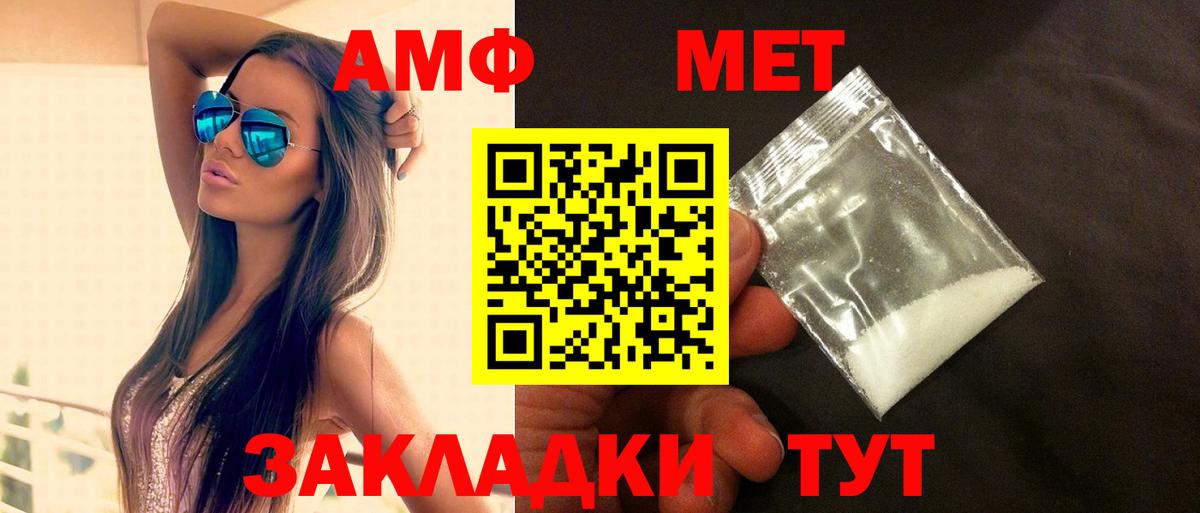 Гусиноозёрск  АМФ  Вход с VPN  Amphetamine Premium 