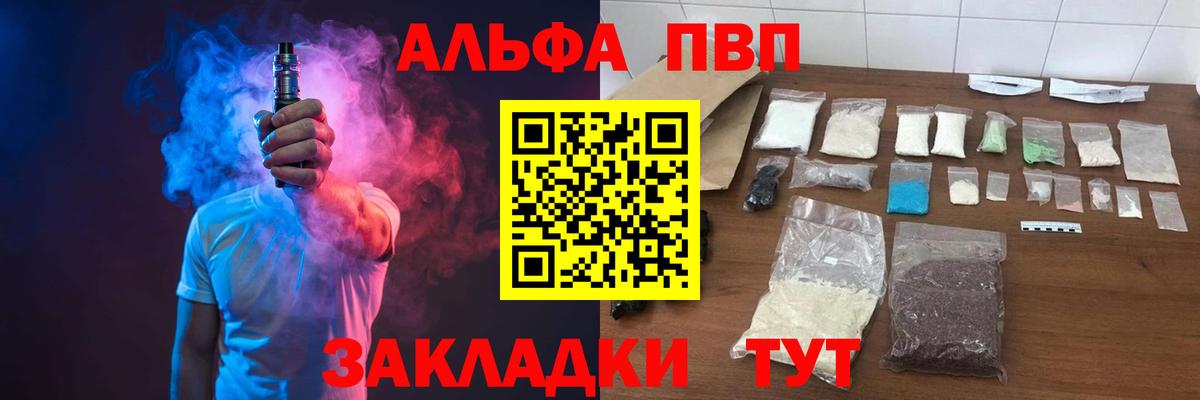 Гусиноозёрск  Alpha-PVP кристаллы  Alpha PVP СК КРИС  Вход с VPN  A-PVP кристаллы 