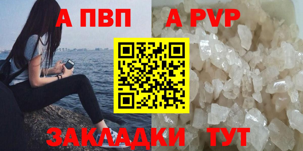 Alpha-PVP Соль Гусиноозёрск