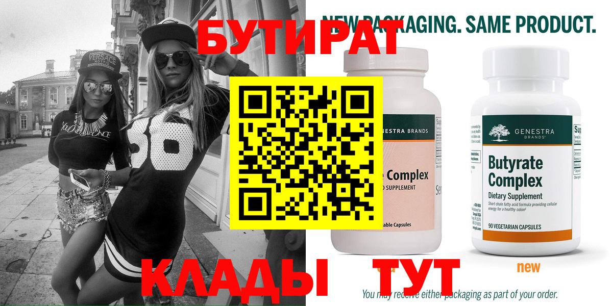 БУТИРАТ GHB Гусиноозёрск
