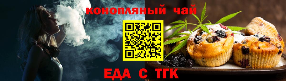 Гусиноозёрск  Canna-Cookies конопля  Вход с VPN 