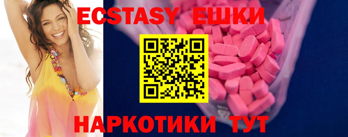 ЭКСТАЗИ Punisher  ЭКСТАЗИ TESLA  Гусиноозёрск  Вход с VPN 
