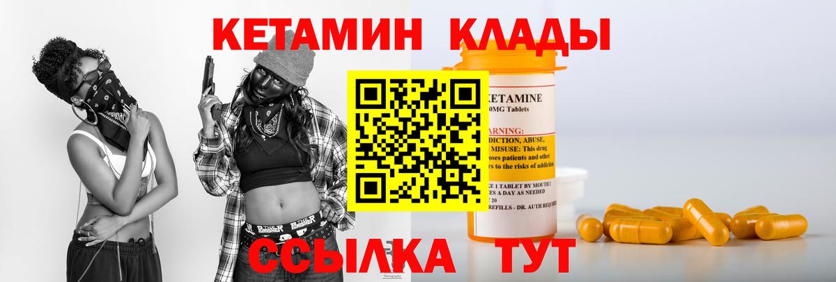 КЕТАМИН VHQ Гусиноозёрск