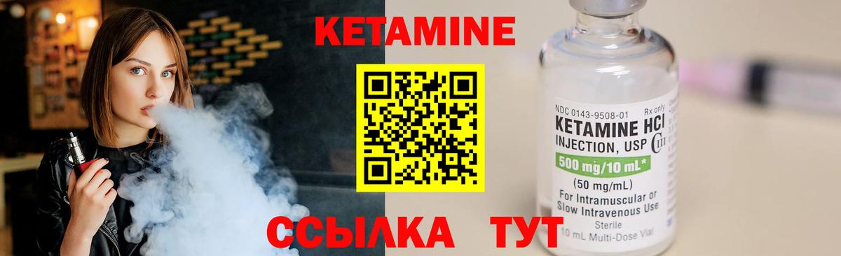 Гусиноозёрск  КЕТАМИН VHQ  Вход с VPN  Кетамин VHQ 