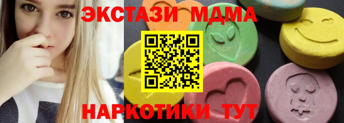 MDMA Molly Гусиноозёрск