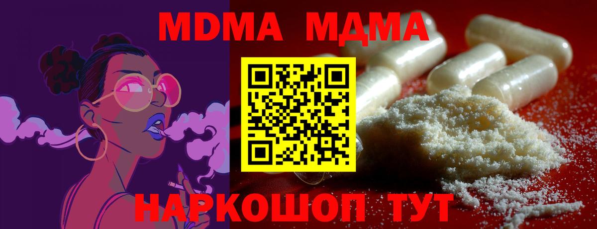 MDMA VHQ  Вход с VPN  Гусиноозёрск 