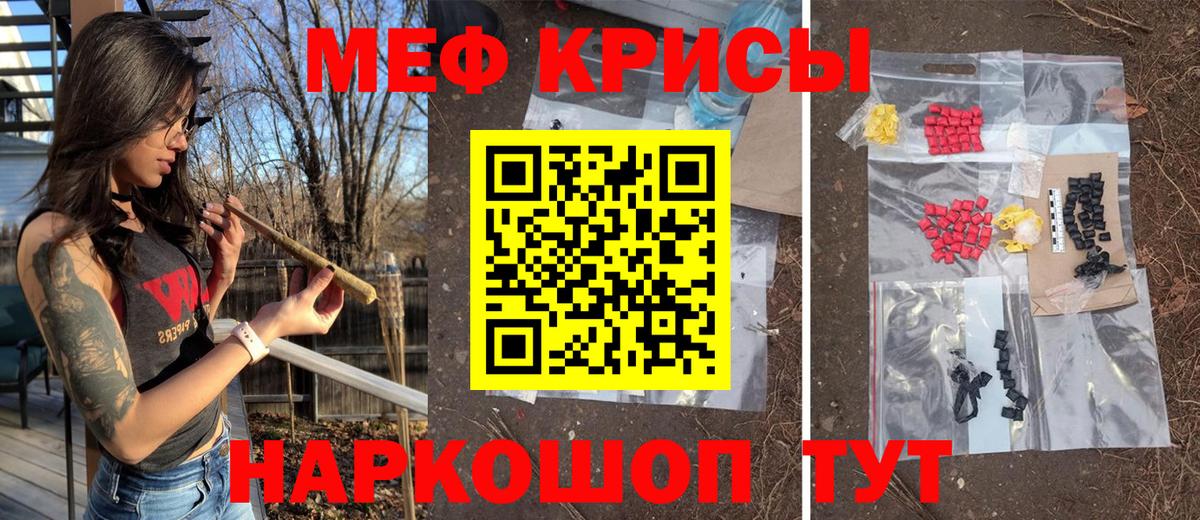 Меф мяу мяу мука Гусиноозёрск