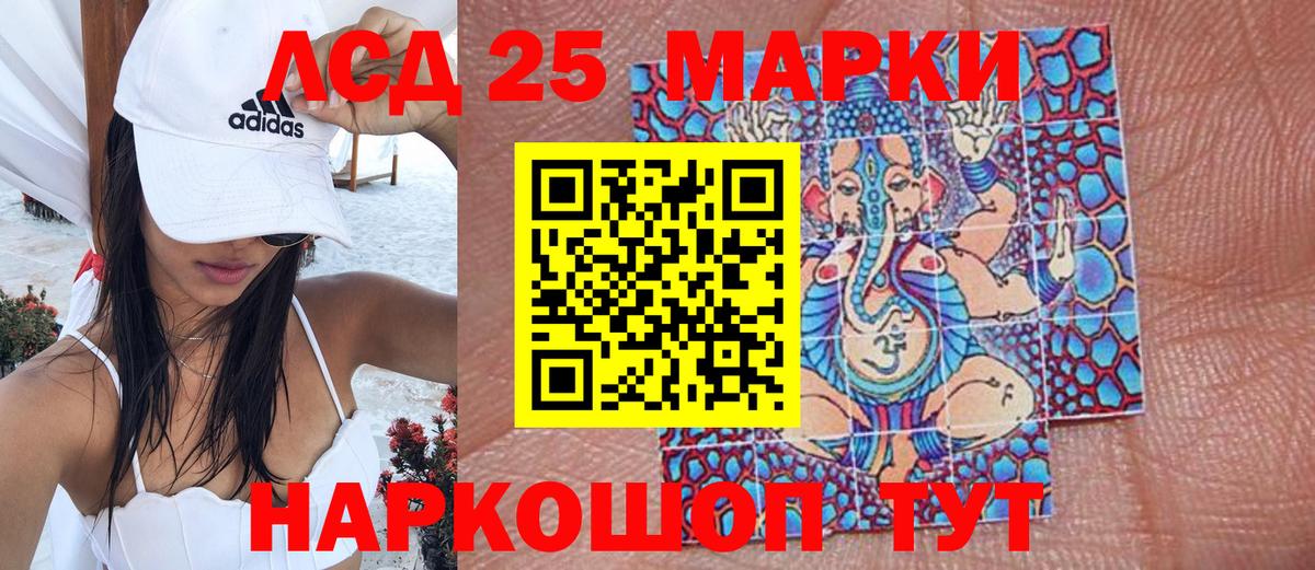 Гусиноозёрск  Марки NBOMe 1,8мг  Наркотические марки  Вход с VPN 