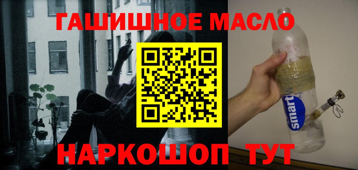 Дистиллят ТГК THC oil Гусиноозёрск